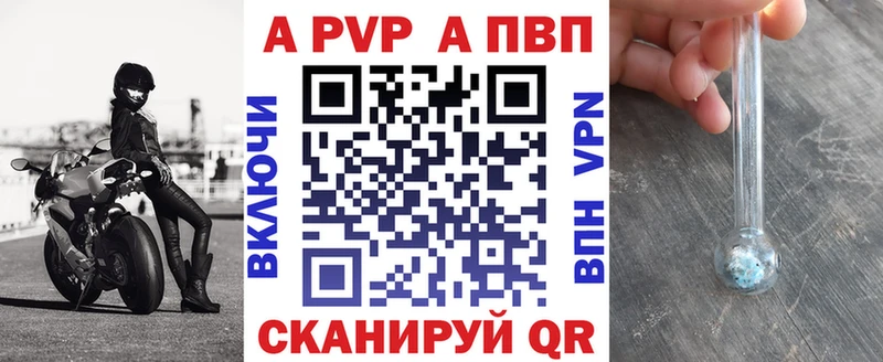 где найти   Афипский  APVP крисы CK 
