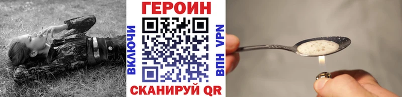 ГЕРОИН Heroin  Афипский 
