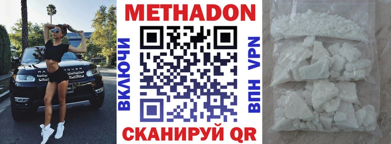 МЕТАДОН белоснежный Афипский